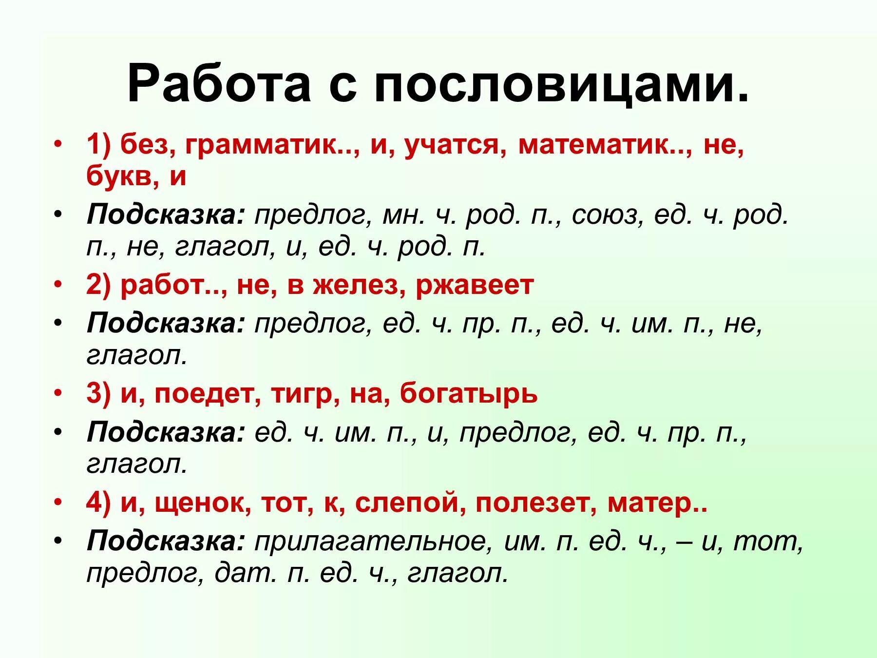 В какой пословице есть сочинительный союз. Поговорки с союзом а. Пословицы с союзом а. Пословицы и поговорки с союзами. Поговорки с предлогом не.