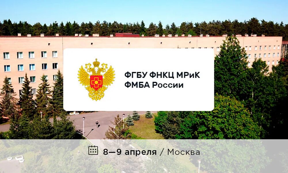 Фнкц фмба москва. Фгбу фнкц фмба филиалы. Фнкц фмба. Фгбу фнкц фмба москва ореховый бульвар 28. Ореховый бульвар 28 фнкц фмба.