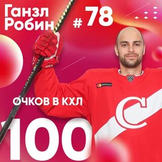 Набрать 100 очков
