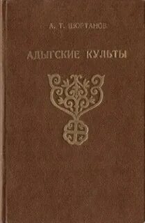 Культ автор