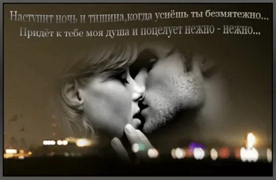 Мое сердце там где ты. Наступит ночь и тишина когда уснешь ты безмятежно картинки. Мираж снова вместе 1989. Когда наступит ночь и я увижу тебя. Когда наступит тишина когда уснешь ты.