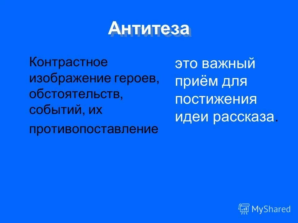 Романтический персонаж в литературе. Обстоятельственные поступки. Басня как эпический жанр. Обстоятельственные поступки. Когда зашла речь о выкупе жилин.