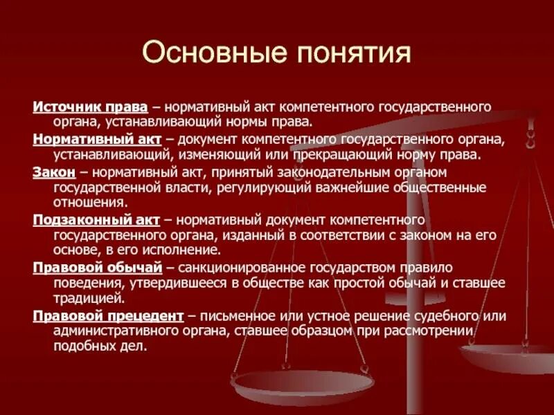 Создать прецедент. Создать прецедент