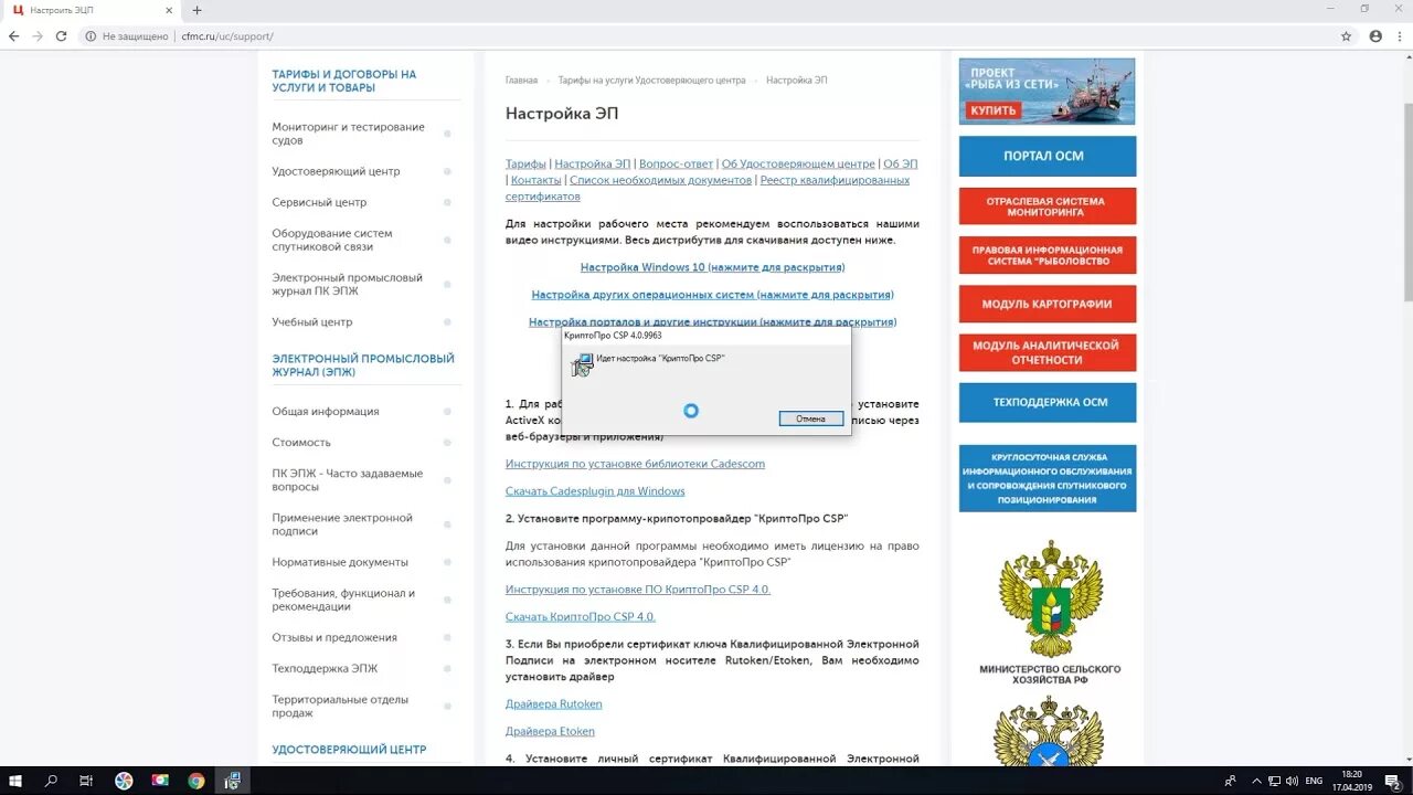 Электронный Промысловый журнал. Удостоверяющий центр КРИПТОПРО. Удостоверяющий центр картинки. Пак «удостоверяющий центр «КРИПТОПРО УЦ». Портал удостоверяющего центра федерального казначейства