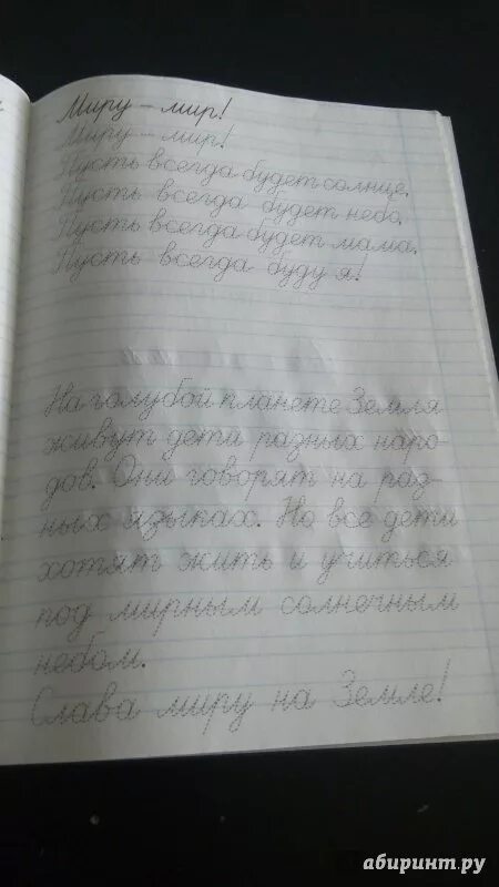 Тренажер по чистописанию 1 класс жиренко. Тренажер по чистописанию 1 класс жиренко