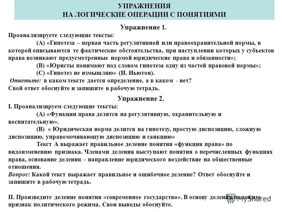 Функции занятий. Каковы основные функции деловой беседы. Перечислите основные функции философии. Образовательные функции урока. Каковы основные функции деловой беседы.
