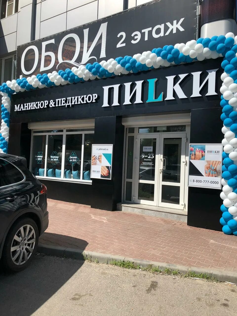 пилки ростов добровольского. добровольского 1/1 ростов на дону. добровольское магазин. добровольского 1/1. банк открытие нягань.