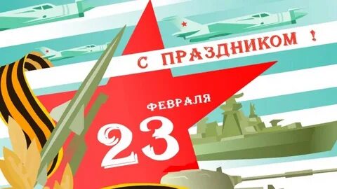 Дай 23
