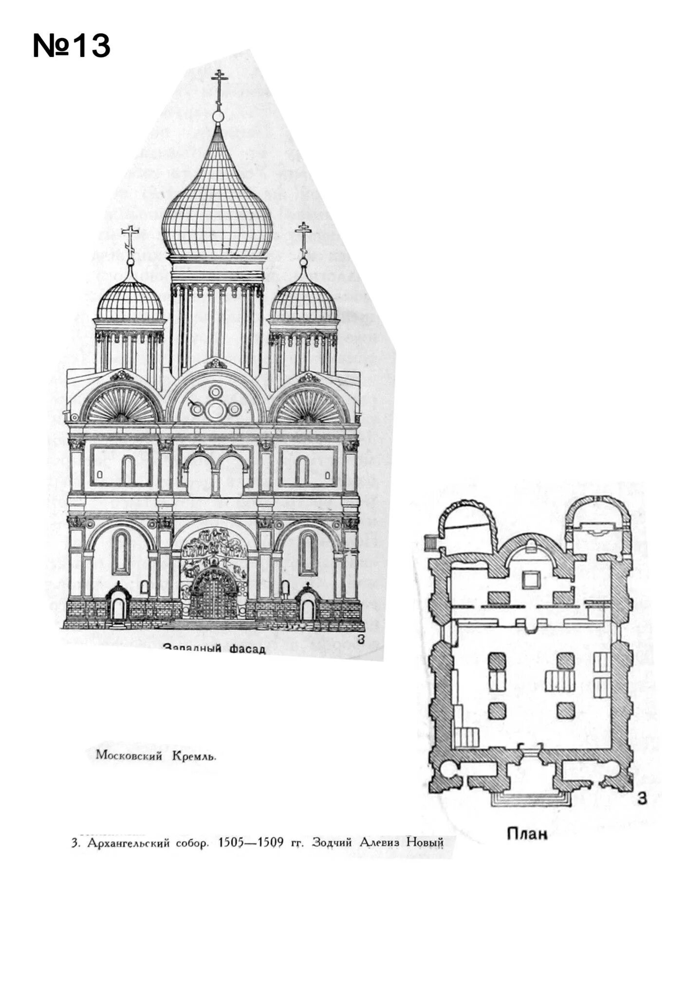 Тест 3 класс московский кремль перспектива