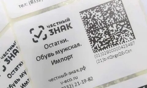 Генератор кодов маркировки