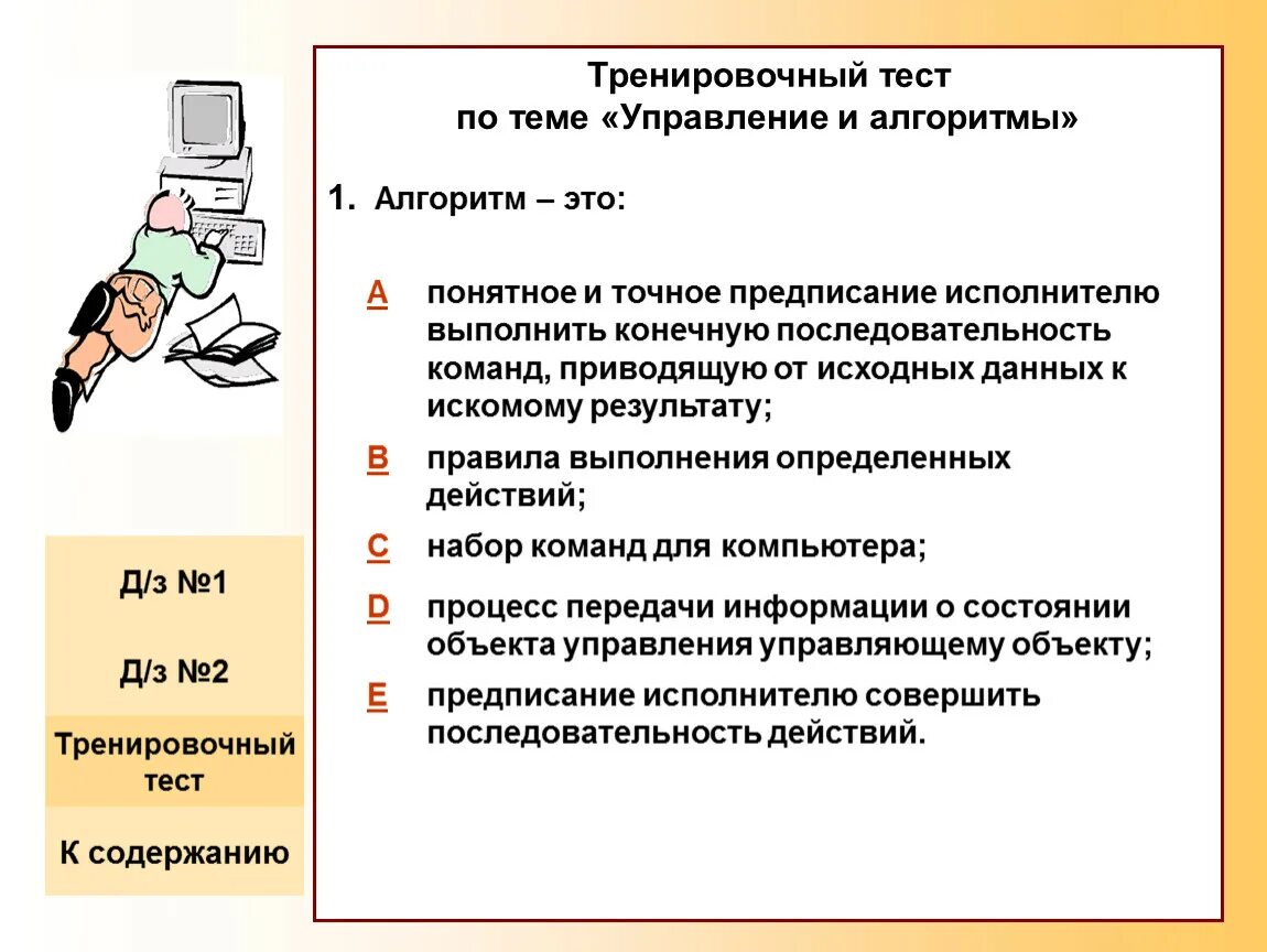 Тестирование алгоритма