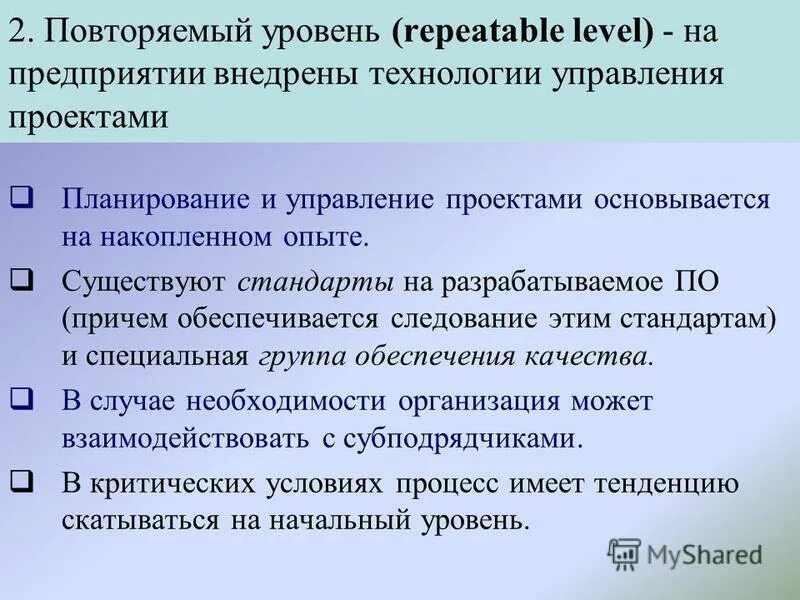Повторить уровень. Повторить уровень