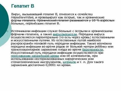 Источник инфекции гепатита а