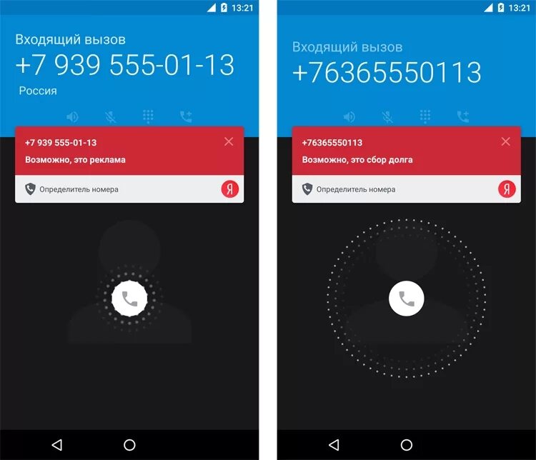 Блокировка и идентиф. Яндекс определитель номера android. Идентификация вызовов. Идентификация вызовов. Определитель номера на айфон.