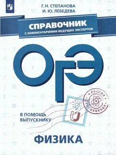 Справочник 9 класс