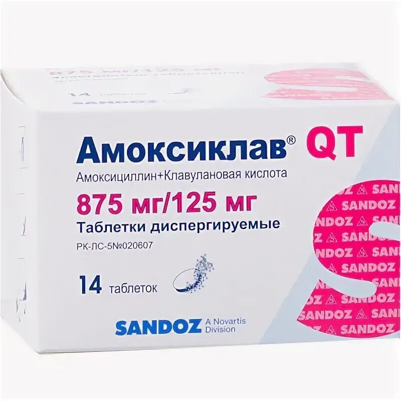 Амоксициллин экспресс таблетки диспергируемые инструкция по применению. Амоксиклав с клавулановой кислотой 875 +125. амоксициллин 875 +125 клавулановая. амоксициллин клавулановая 1000. амоксициллин клавулановая кислота 875мг+125мг.