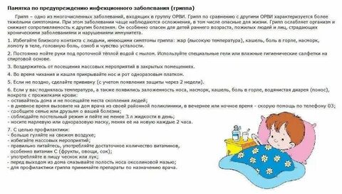 У ребенка после ванны поднялась температура