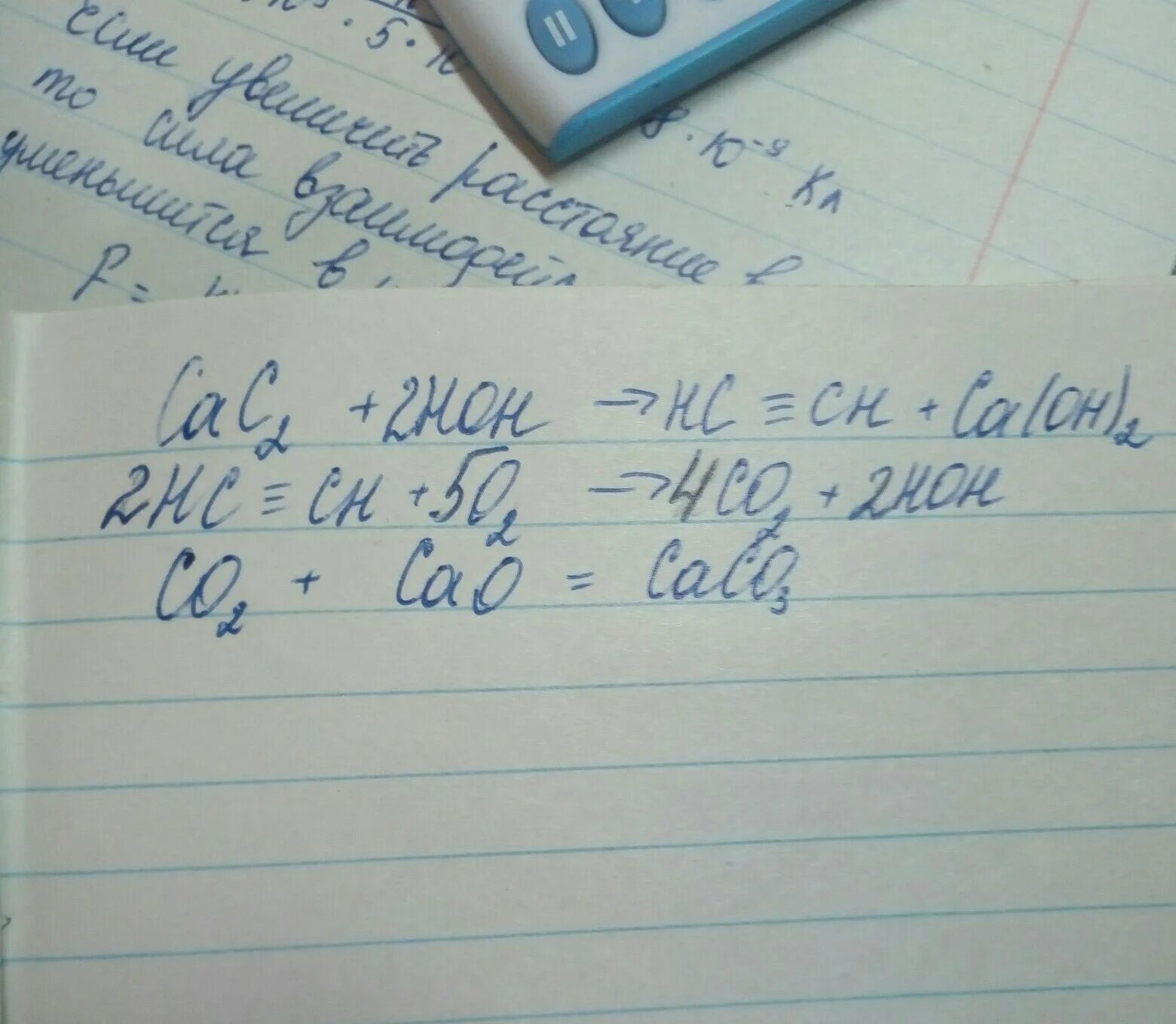 Сасо3 сас2. Сасо3 +н2о +со2 = са(нсо3)2. Сасо3 сас2 с2н2 со2. Сасо3 —> сас2 —> с2н2 —> с2н4 —> с2н5сl —> бутен. Осуществите превращения со2 н2со3