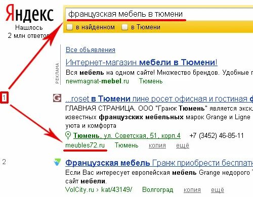 Продвижение сайта Тюмень. Поисковое продвижение Тюмень. Топ продвижение сайта Тюмень.