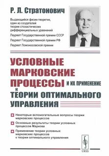 Теория оптимальных процессов