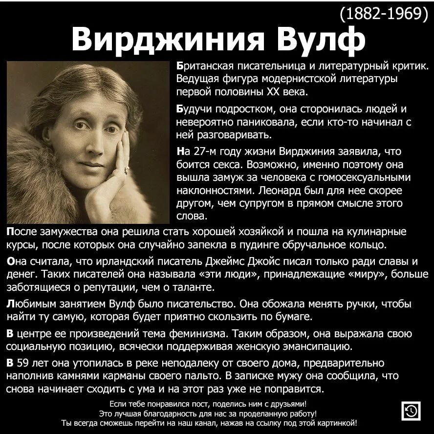 Женщины в литературе. Великие женщины в литературе. Дневник Вирджинии Вульф. Описание женщины в литературе. Женская эмансипация что