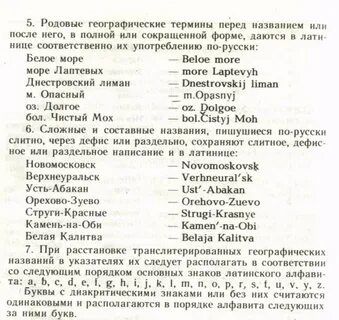 Народные географические термины