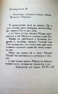 Алхимик цитаты