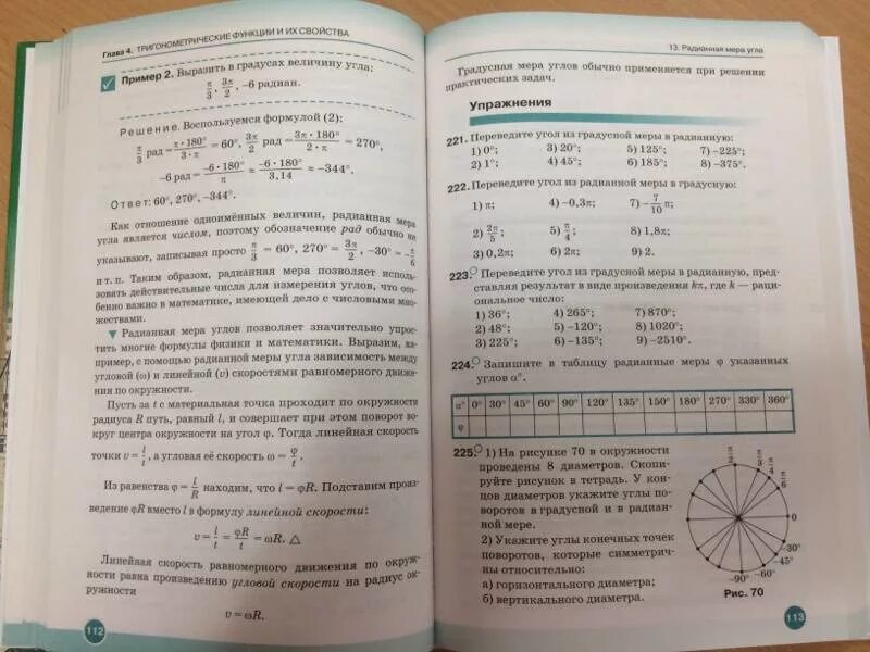Математике 5 класс мерзляк. Математике 5 класс мерзляк. Математика. Алгебра 10 класс углубленный. Жохов учебник.