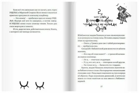 Настоящий я книга читать