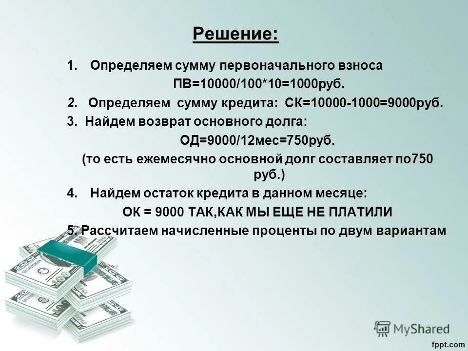 Решение конкретных