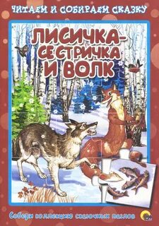 Ради сказки