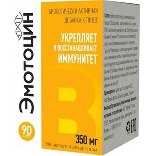 Эмотоцин витамины отзывы