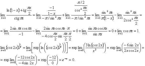 Lim ln. Вычислите пределы функций Lim x 3. Sinx^TGX предел. Lim x2-1/2x2-x-1. Пределы Lim tg4x/2x.