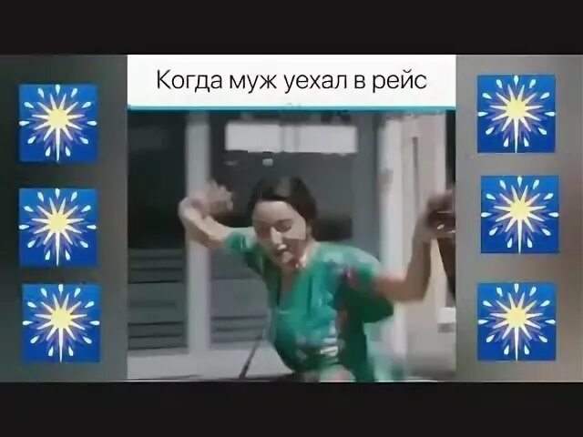 Когда муж уехал на рыбалку.