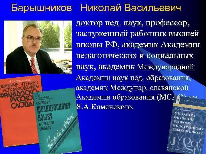 Барышников васильевич. Барышников васильевич. Аппо евгений барышников. Барышников васильевич. Барышников владимир васильевич.