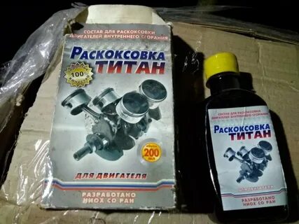 Раскоксовка колец двигателя отзывы