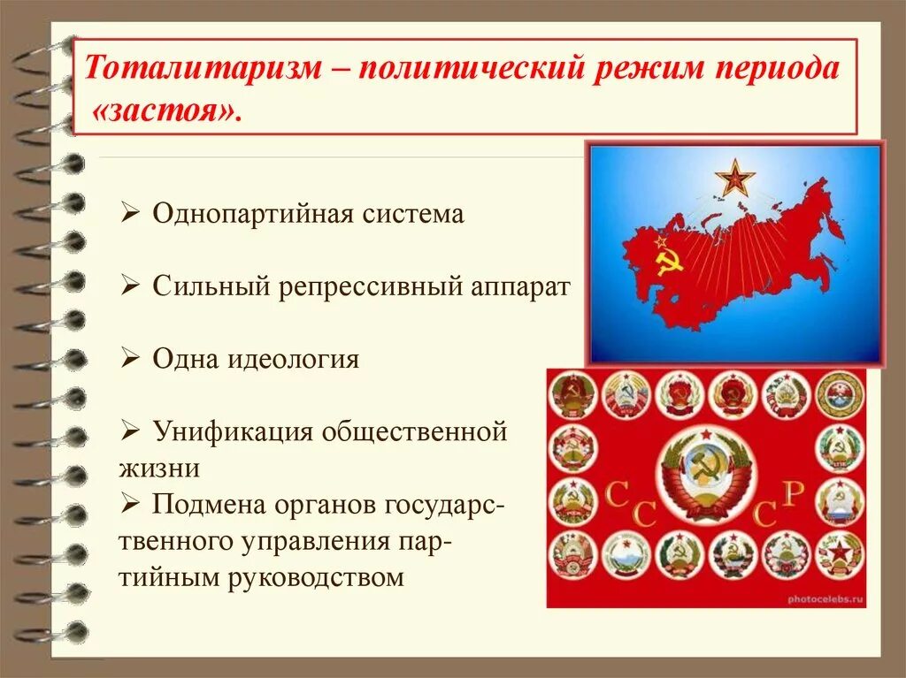 Достоинства однопартийной системы. Достоинства однопартийной системы