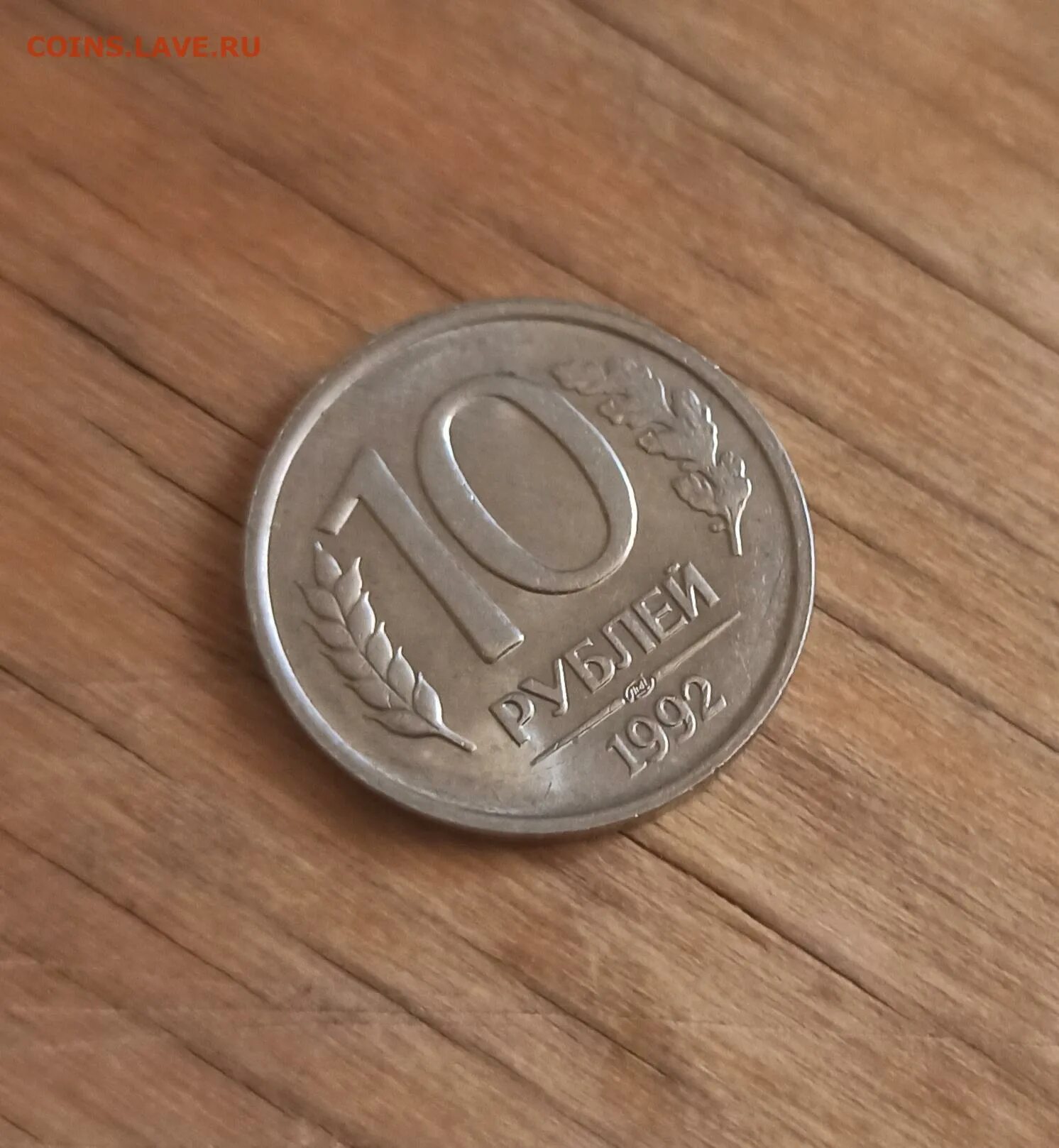 Магнитная монета 10 рублей. Магнитная монета 10 рублей