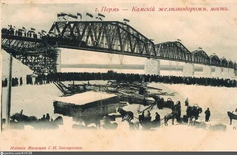 Железнодорожный мост пермь