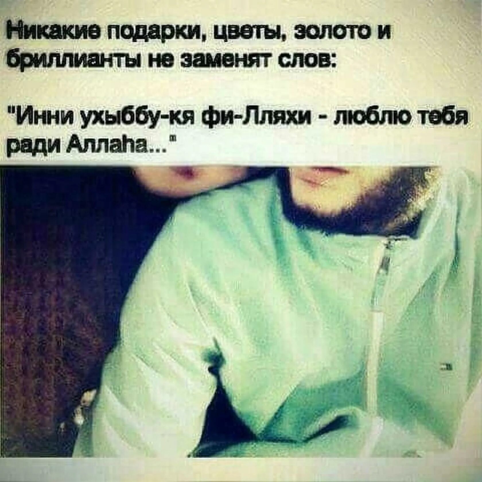 ради любимых текст