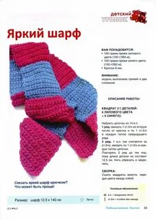 Размер шарфа