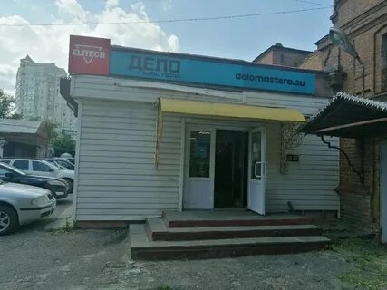 Деломастера бу
