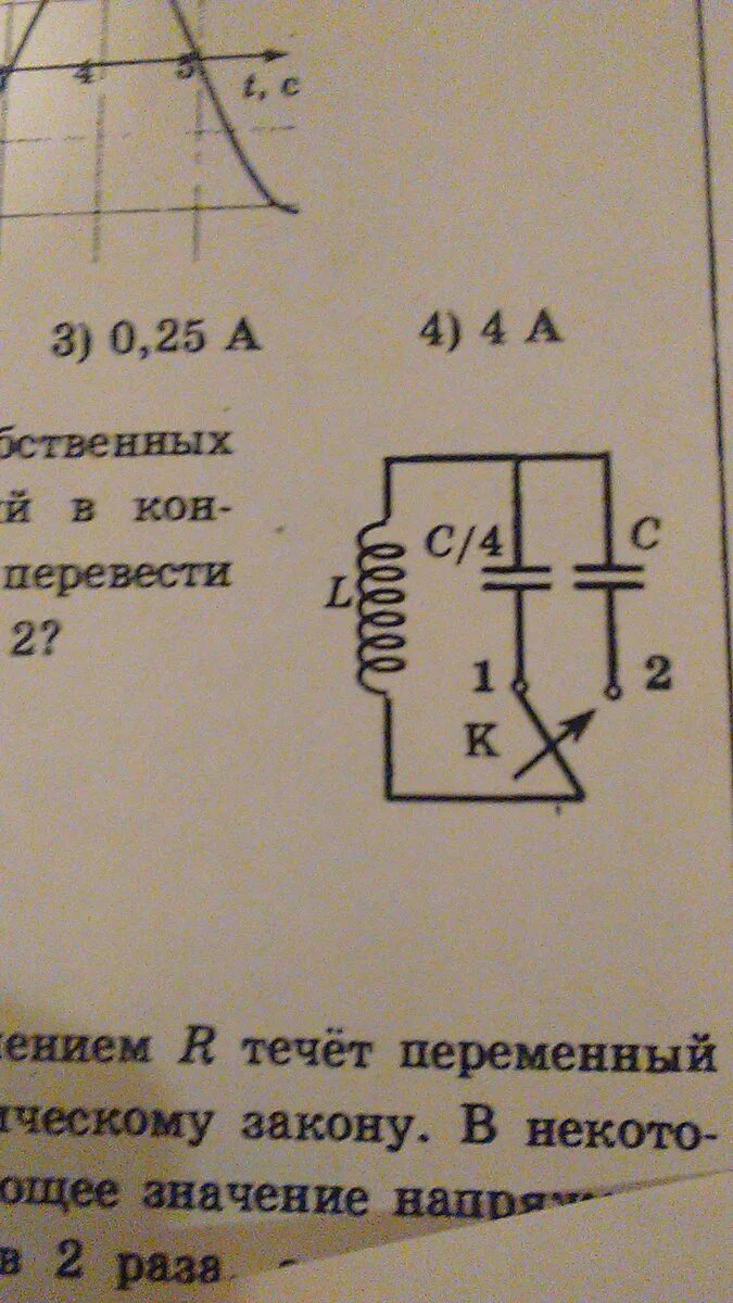 Период собственных электромагнитных колебаний в контуре. Частота собственных колебаний в колебательном контуре. Частота собственных электромагнитных колебаний. Частота собственных электромагнитных колебаний контура изменяется.