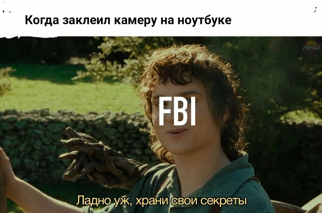 Ладно уж. Ладно уж храни свои секреты мем. ладно храни свои секреты фродо. храни свои секреты мем. ладно храни свои секреты мем.