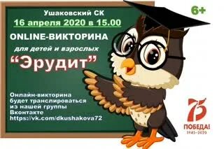 Эрудит какой