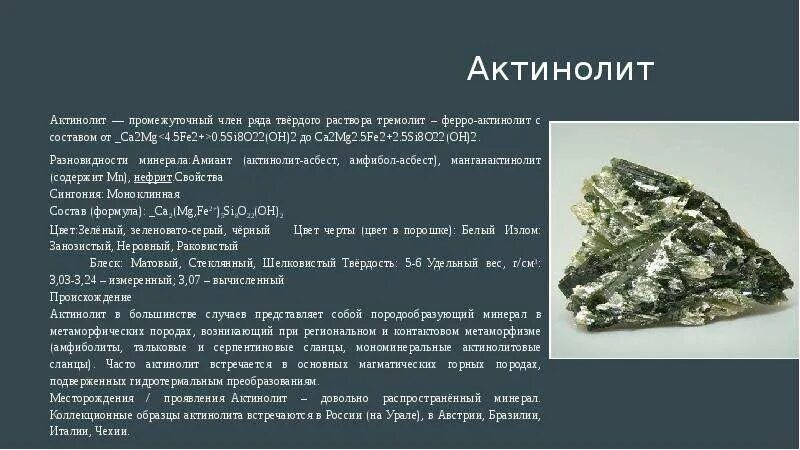 Цепочечная структура силикатов. Слоистые силикаты структура. Структура силикатов. Типы структур силикатов. Строение каркасных силикатов.