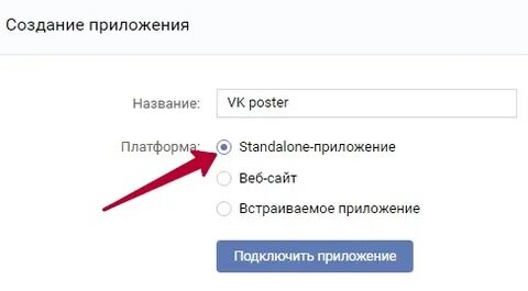 Присоедините к приложению