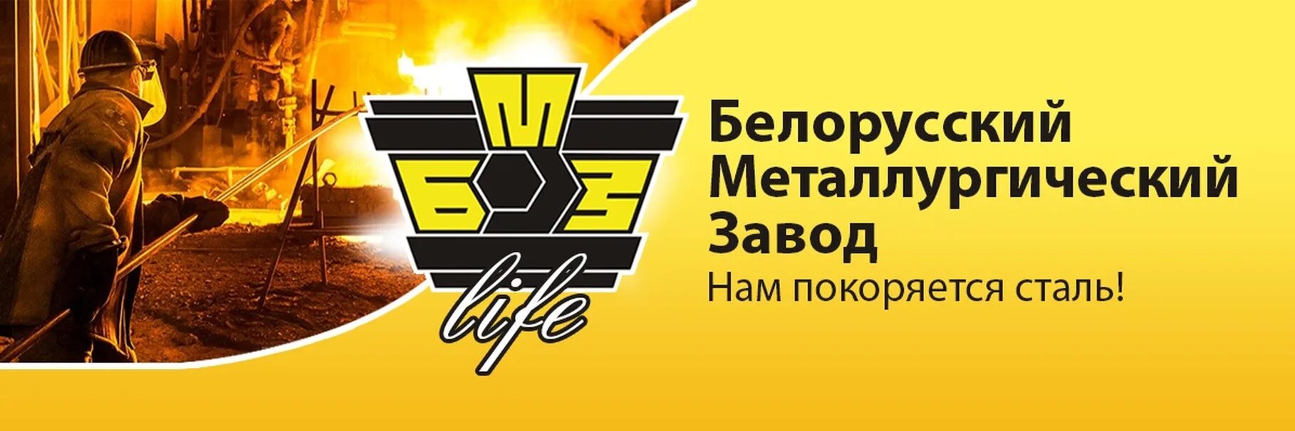 Бмз беларусь