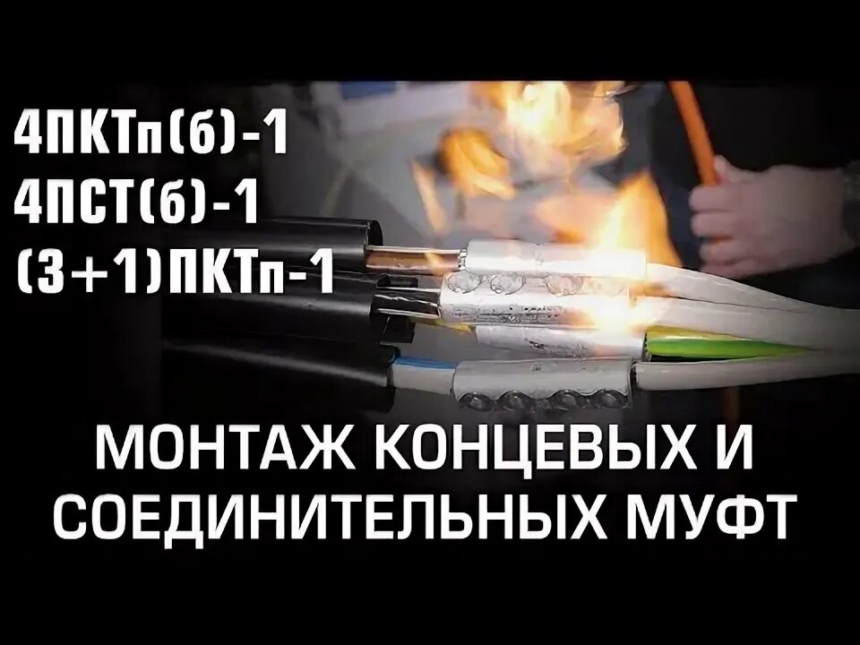 Муфта 4пст б 1. Муфта кабельная концевая 4пктпнг-LS-1-70/120-Б КВТ 65533. Кабельная муфта 5пктп(б) -1-70/120(б) НГ LS (КВТ). Кабельная муфта 4пст -1- 16/25 -б НГ-LS(КВТ). Муфта соединительная кабельная 4пст-1-70/120(б) НГ-LS.