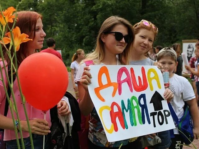 Плакаты поддержки болельщиков. Плакаты на конкурс красоты для поддержки. Плакат в поддержку мисс. Плакаты группы поддержки. Плакат поддержки на конкурс.